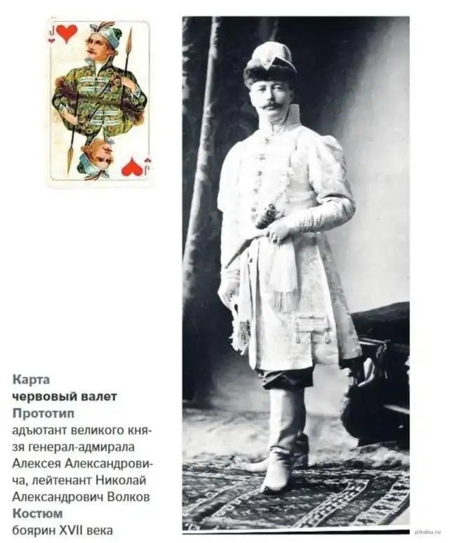 "Русский стиль": прототипы игральных карт