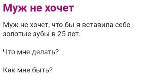 Безумные истории с женских форумов