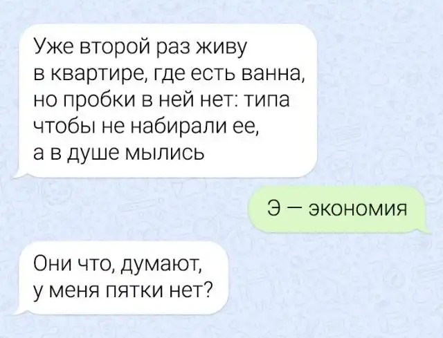 Подборка забавных переписок