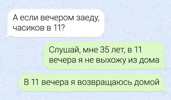 Подборка забавных переписок