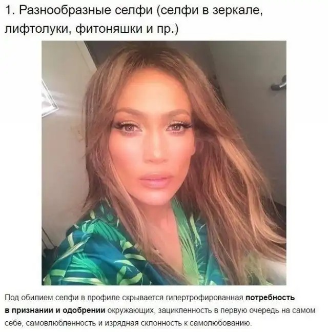 Психологи рассказали, что стоит за желанием выкладывать фотографии в профили