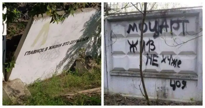 На заборе тоже написано