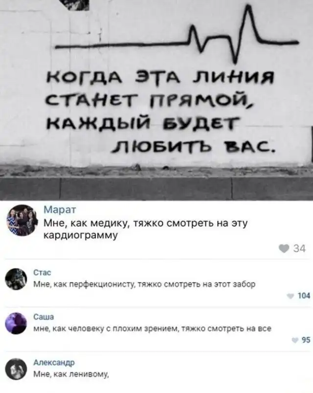 На заборе тоже написано