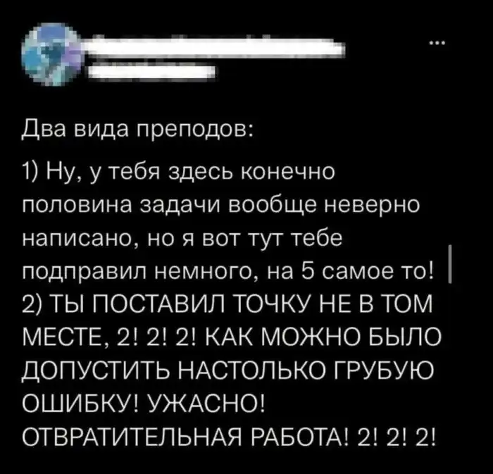Здесь было зверски убито время: мемы и приколы про вузы
