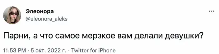 Мужчины рассказали, что ужасного им делали возлюбленные