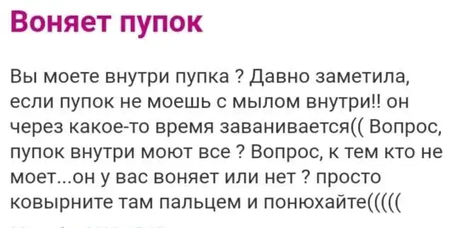 Безумные истории с женских форумов