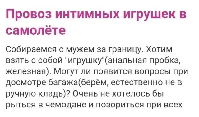 Безумные истории с женских форумов