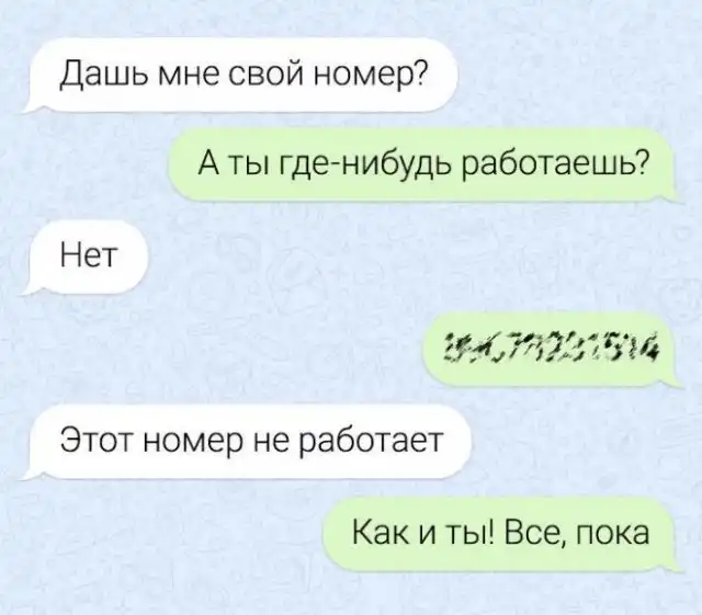 Смешные переписки