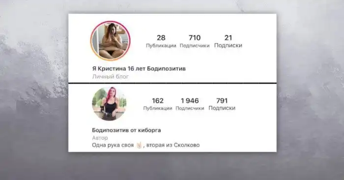 Бодипозитив ≠ ожирение