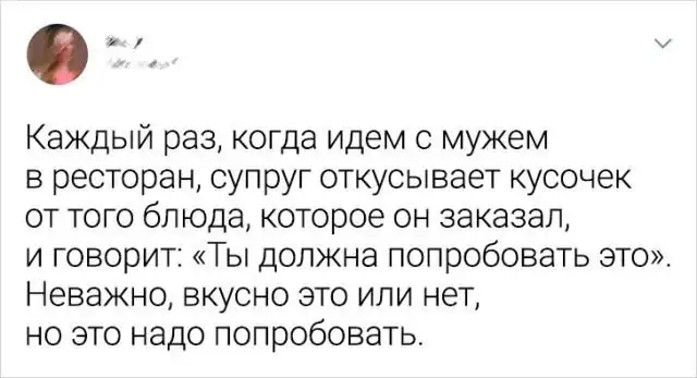 Подборка забавных твитов про отношения