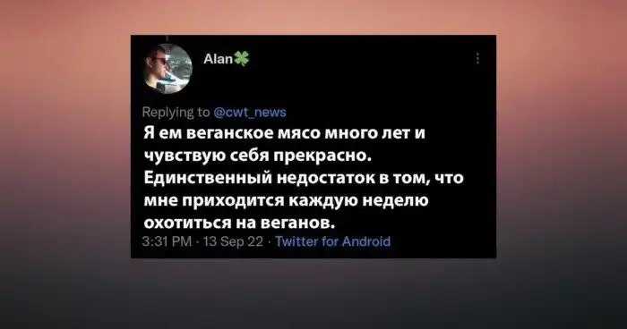 О противостоянии мясоедов и веганов