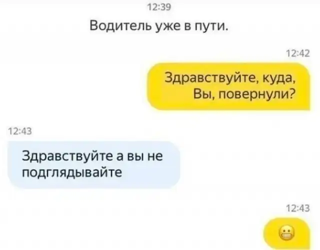 14 чатов с таксистами, которые сломали все представления о сервисе