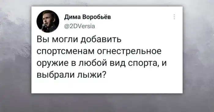 Сложно не согласиться: едкие заметки о спорте