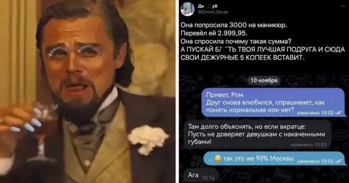 Женщины против мужчин, или страх и ужас межполовых отношений