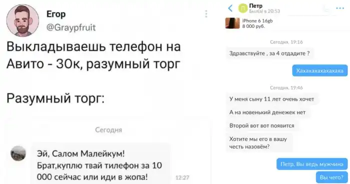 Когда ты мастерски торгуешься, или гуру Авито и Юлы