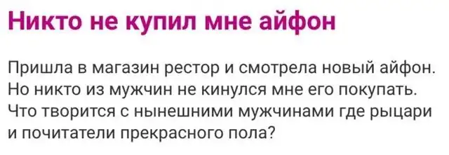 Безумные истории с женских форумов