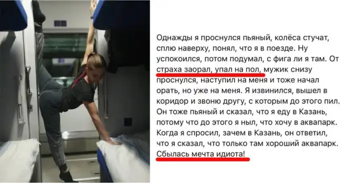 Обожаю поезда: душевные ситуации и истории, которыми поделились пользователи соцсетей