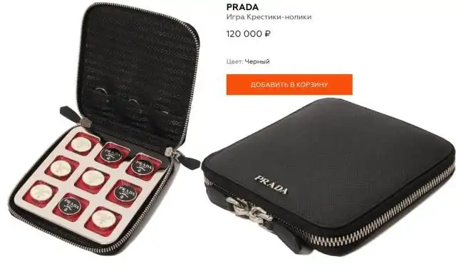 Интересные вариантов подарков на Новый год от Prada