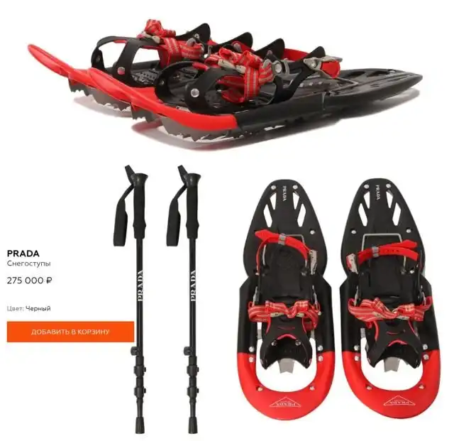 Интересные вариантов подарков на Новый год от Prada