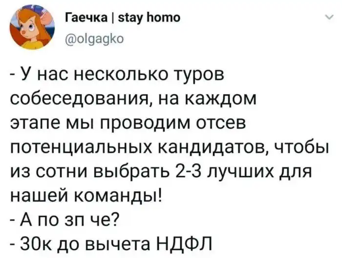 Завтра опять на работу? Собрали убойные наблюдения и переписки тех, кто не родился богатым