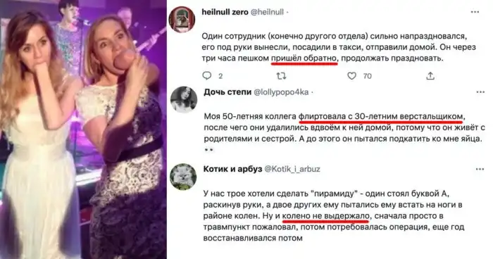 Служебные романы и смерть: ситуации на корпоративах, которых не должно было быть