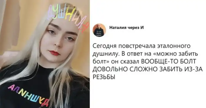 Занудам и душнилам посвящается! Осторожно, в героях поста можно узнать себя