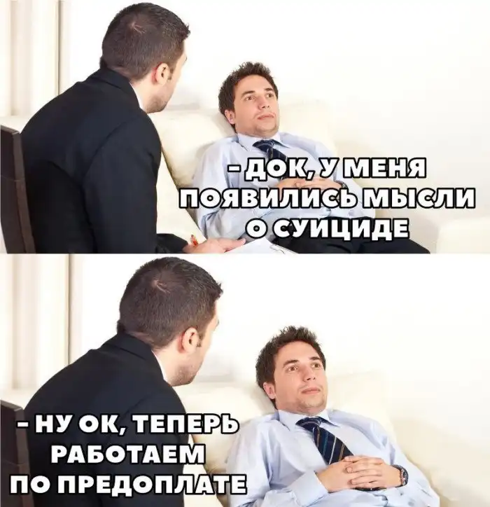 Стыд, унижение, разорение, или когда в твоей жизни появился психолог