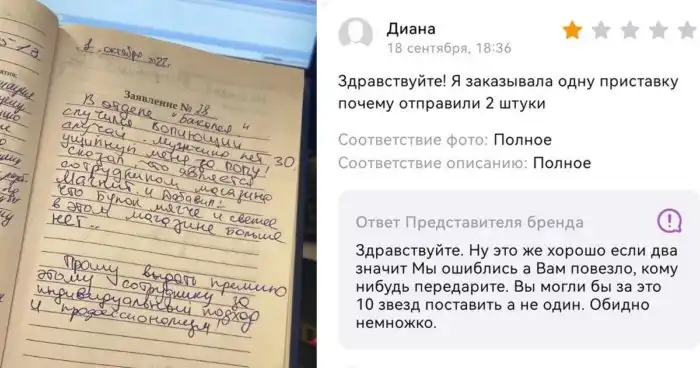 Убойные отзывы и те сумасшедшие, которые их оставляют