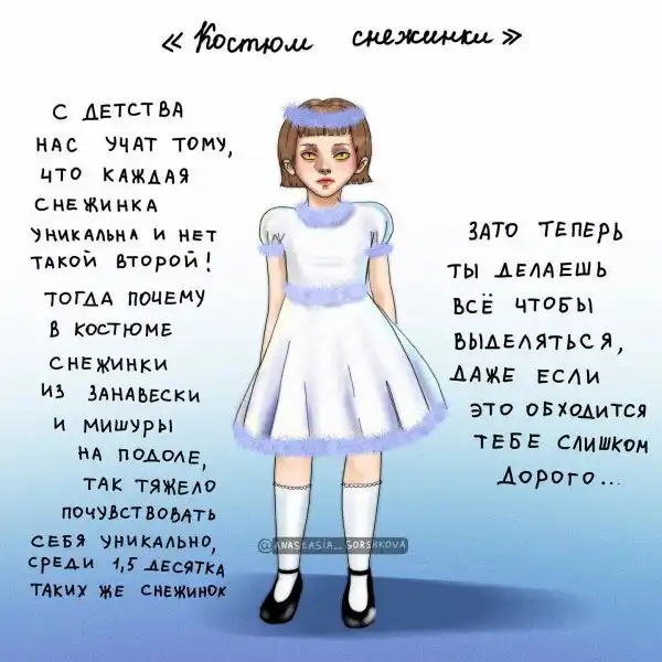 Художница объяснила, что значили новогодние костюмы из нашего детства