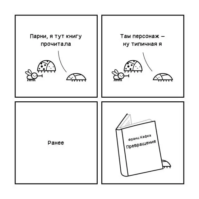 Забавный комикс для хорошего настроения