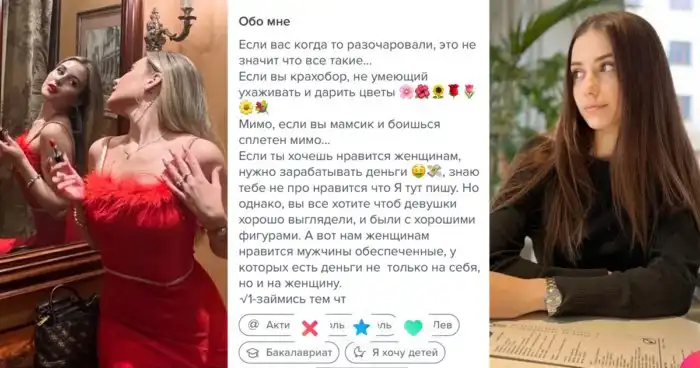 "Помогите выкупить комп из ломбарда", или каких мужчин ищут девушки в интернете