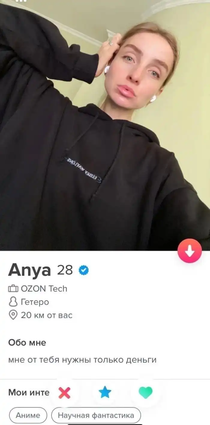 "Помогите выкупить комп из ломбарда", или каких мужчин ищут девушки в интернете