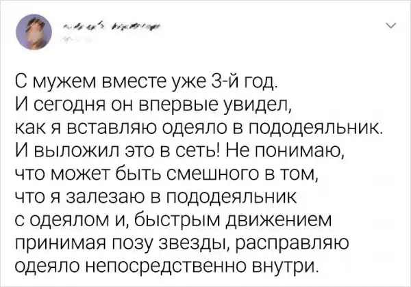 Подборка забавных твитов про отношения