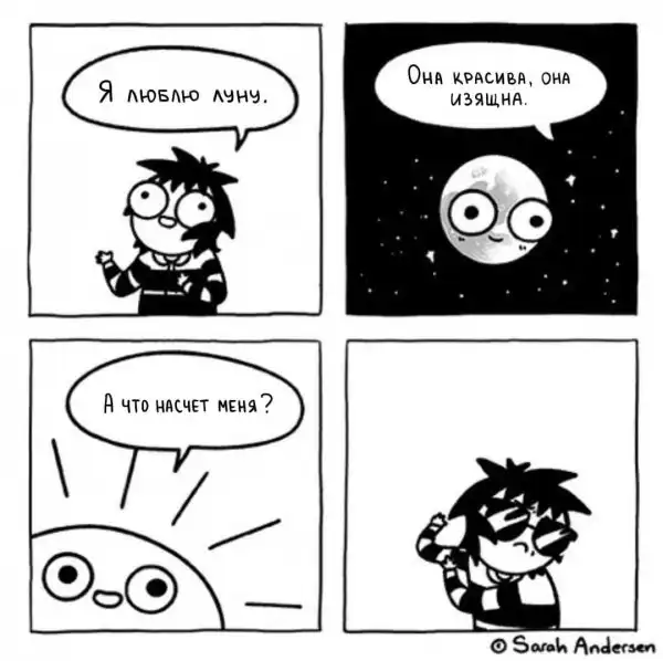 Забавный комикс для хорошего настроения