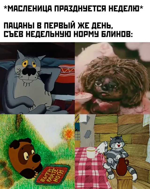 Весёлые