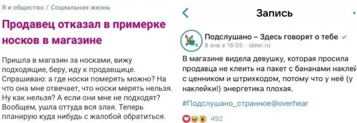 Фееричные истории, с которыми сталкиваются продавцы-консультанты