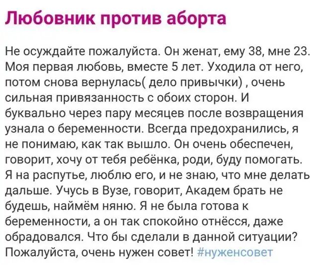 Безумные истории с женских форумов