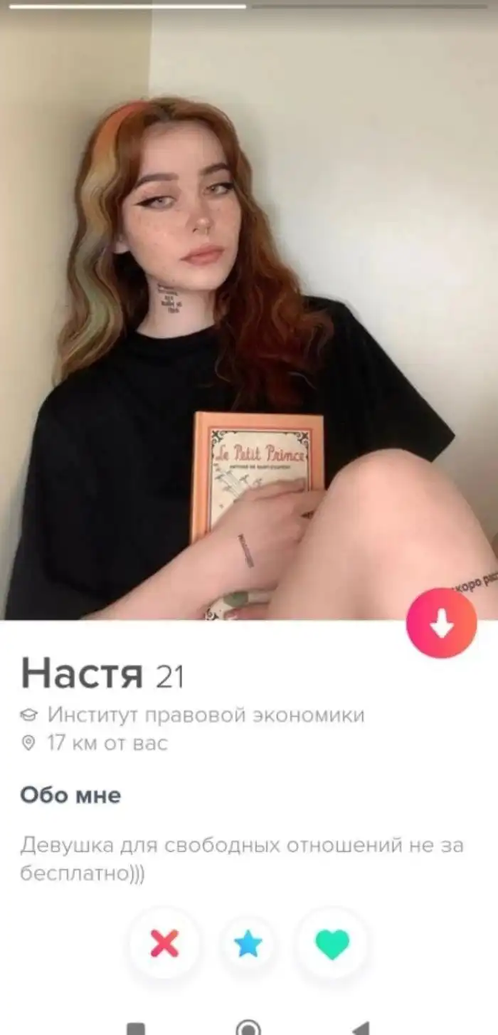 Нужен стрелец с полной луной в 9-м доме: девушки об идеальных мужчинах