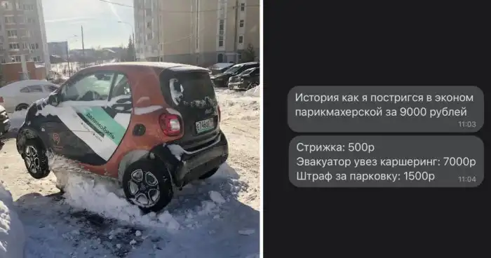 Типичный каршеринг: слабоумие, отвага и немного убойных историй