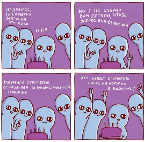 Забавный комикс про инопланетян, которые пытаются жить как люди