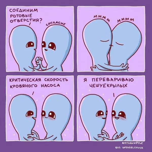 Забавный комикс про инопланетян, которые пытаются жить как люди