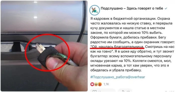 Мгновенная карма, которая показал людям кузькину мать