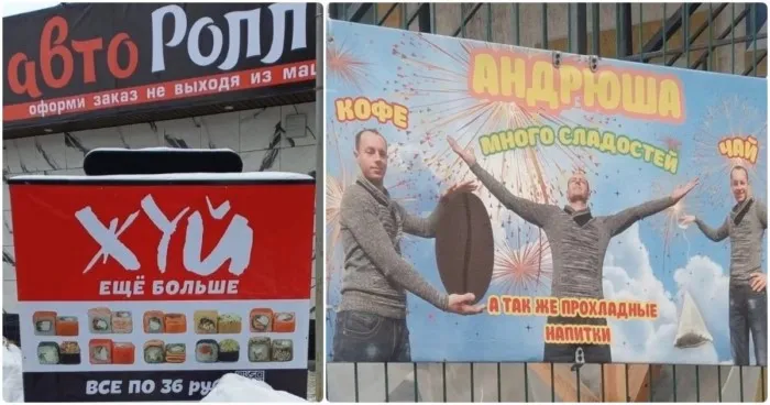 Абсурдный маркетинг: когда креативщик и дизайнер перестарались