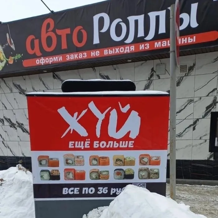 Абсурдный маркетинг: когда креативщик и дизайнер перестарались