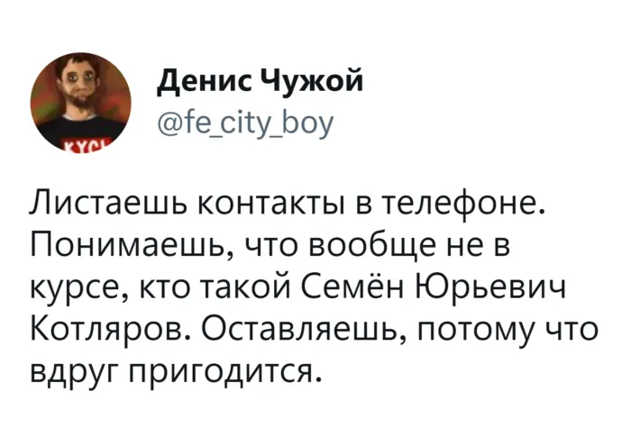 "Оля не брать": контакты в телефоне, которые вызывают недоумение даже у тех, кто их записал