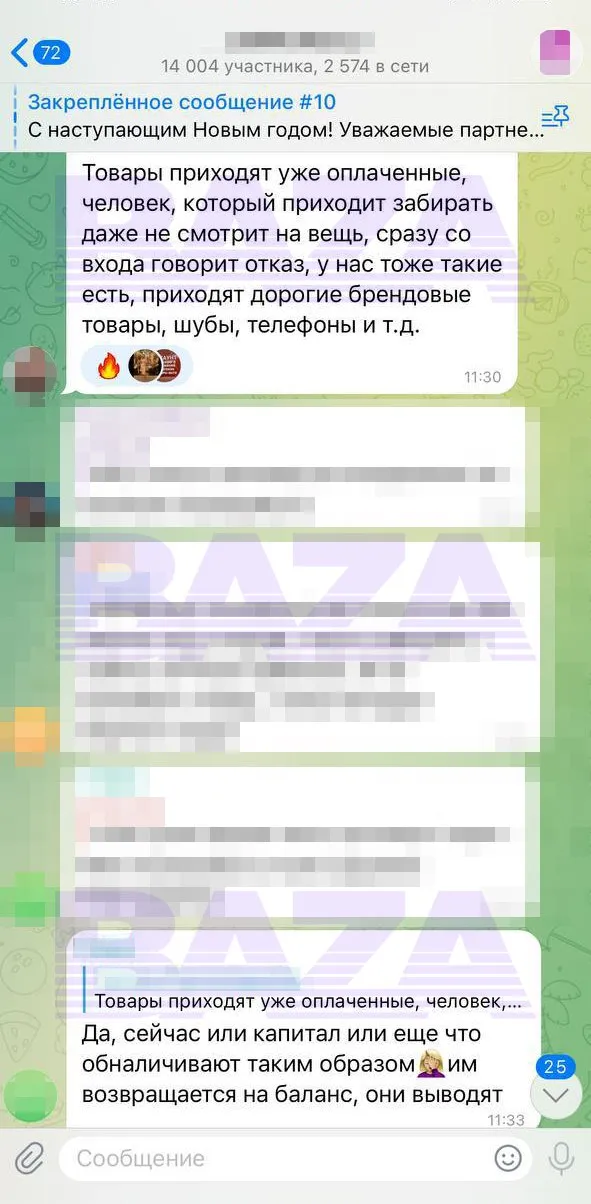 Какие-то хитрые покупатели стали массово использовать «Вайлдберриз» для обналичивания денег