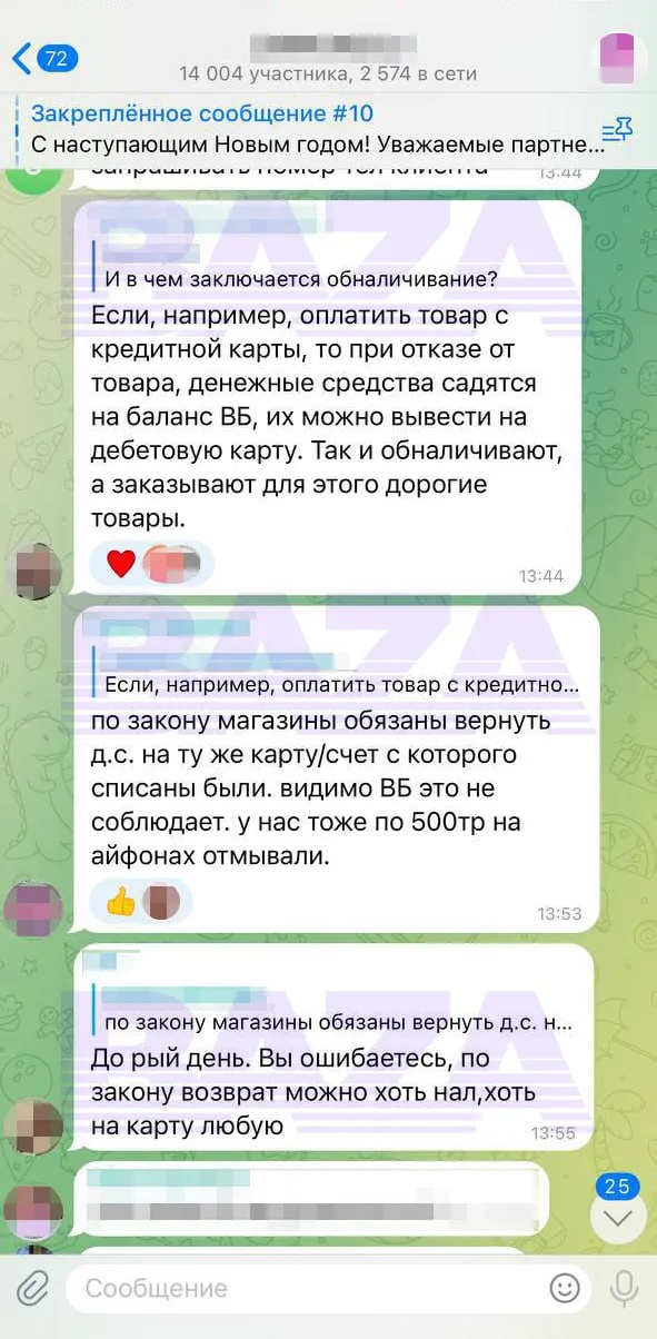 Какие-то хитрые покупатели стали массово использовать «Вайлдберриз» для обналичивания денег