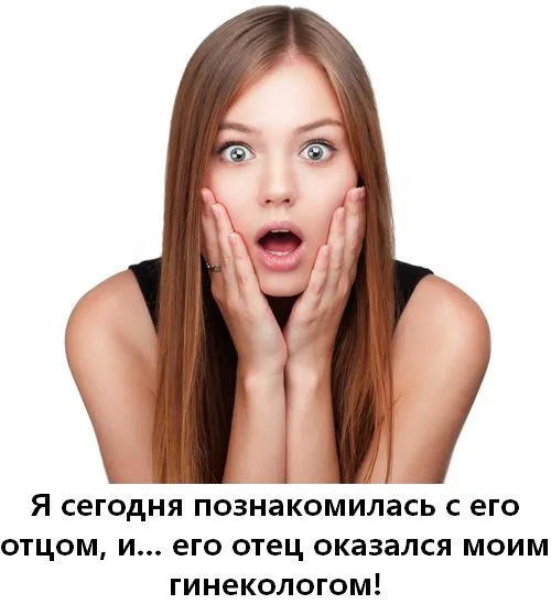 Немного слегка пошлых картинок с надписями