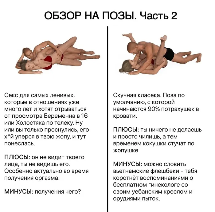 Смешной обзор на позы из камасутры