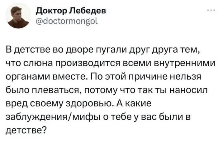 Мифы и байки, в которые мы верили в детстве